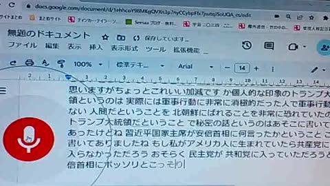 不可視戦争38 混迷中国