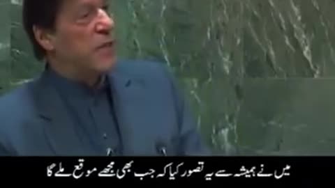 Imran khan speech