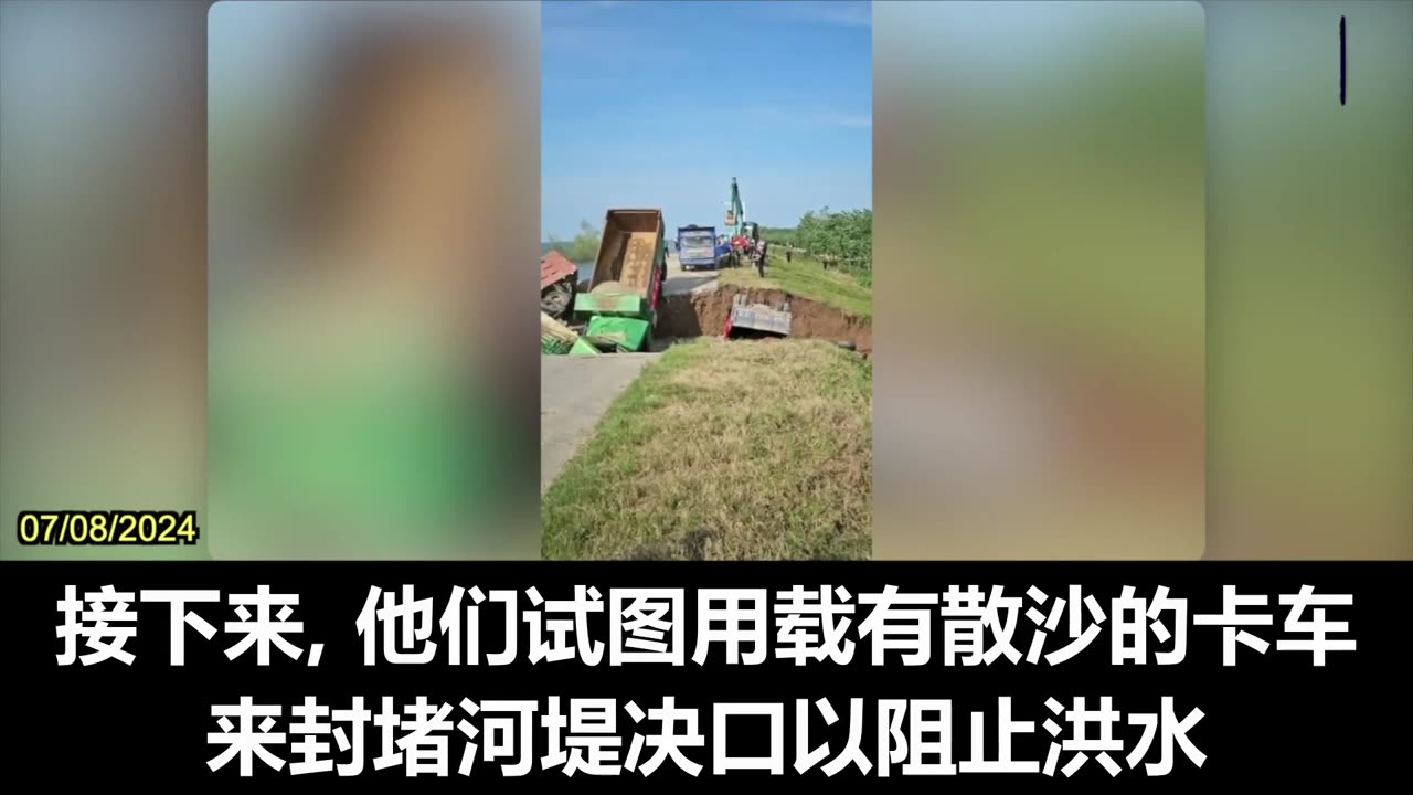 Dyke Breach in Dongting Lake Was Mainly Caused by the Mismanagement of CCP