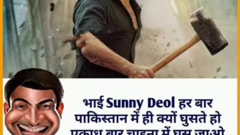 Gadar 2 || sunny deol || 😂