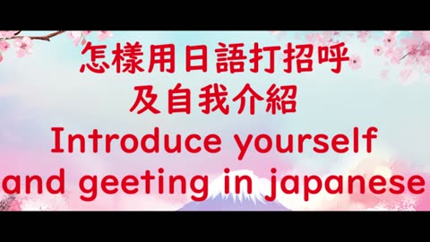 First time of meeting and greeting by using Japanese