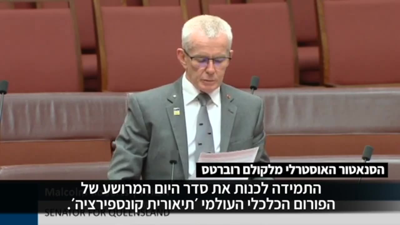 Australian Senator, Malcolm Roberts on the danger posed by the WEF