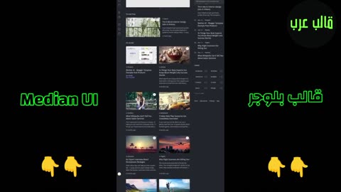 Median UI Blogger Template - افضل قوالب بلوجر قالب Median UI