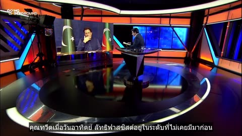 'ปากีสถานกำลังผ่านหายนะด้านสิทธิมนุษยชนที่เลวร้ายที่สุด' - อิมราน ข่าน