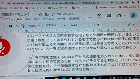 次元と認識18 物と心