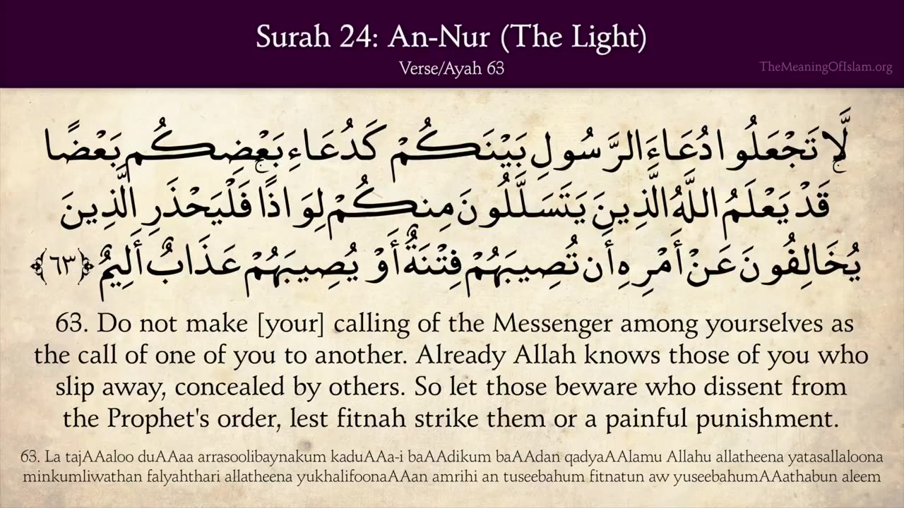 Quran: 24. Surah An-Nur (The Light): Arabic and English translation