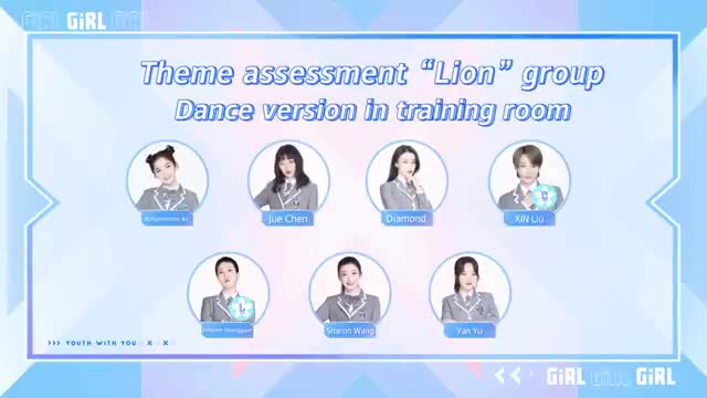'LION' Studio Version《Lion》练习室舞台纯享- YouthWithYou 2 青春有你 - iQIYI_Cut1