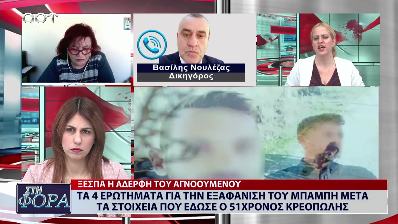 ΣΤΗ ΦΟΡΑ ΜΕΡΟΣ 1 08/01/24