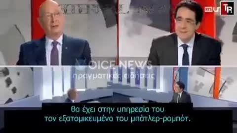 «Το 2026 θα έχουμε όλοι τσιπάκι στον εγκέφαλο μας» Κλάους Σβάμπ