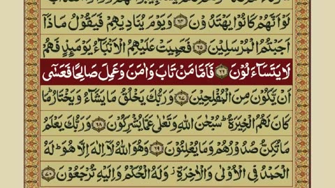 QURAN PARA 20