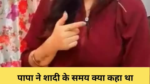 पापा ने शादी के समय क्या कहा था #shorts #youtubeshorts #funnyshorts #comedyvideo #couplefunnyvideo