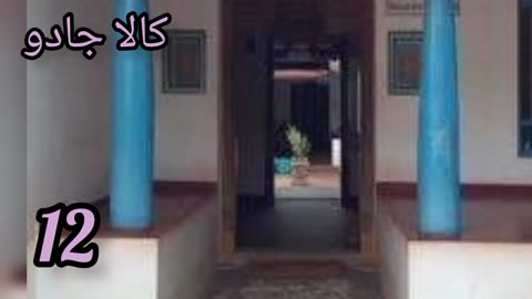"Kala Jadu" a story book || Episode 12 || A book narrated by godmother