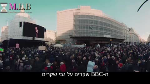 הפגנה עצומה מול בנייני בי בי סי בבריטניה על הפצת דיסאינפורמציה והסתרת נזקי החיסון מהציבור