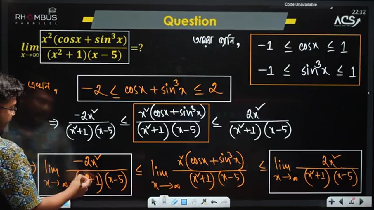 অন্তরীকরণ part 8 | Differentiation part 8