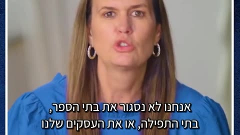 מושלת מדינת ארקנסו מצהירה: במדינתנו לא יהיו סגרים, לא נסגור את בתי הספר, בתי התפילה או את העסקים שלנו