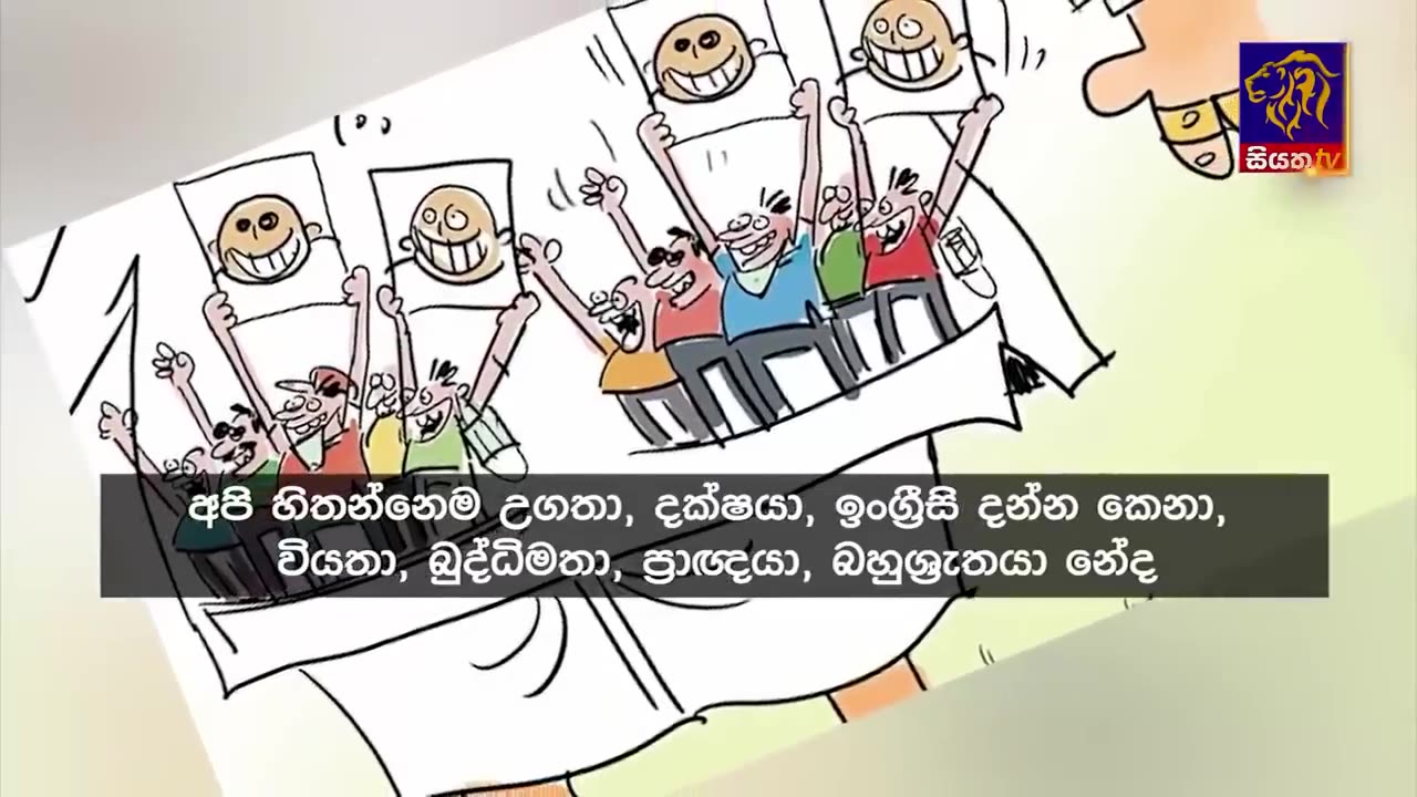 The most reliable news brand in Sri Lanka