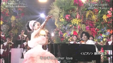 NHK MUSIC SPECIAL MISIA ～紅白stories～