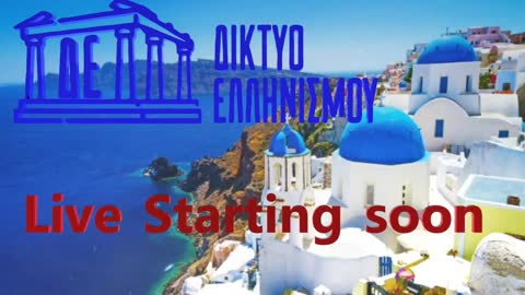Ἐθνικό ψηφοδέλτιο γιά νά σωθεῖ ἡ Ἑλλάδα. Στήριξη ἑλληνικῆς κοινωνίας ἀπό ΕΛ.Δ.ΔΙ.Ε.Σ. 11-9-2022