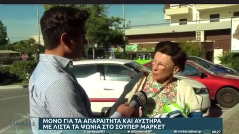 ΜΟΝΟ ΓΙΑ ΤΑ ΑΠΑΡΑΙΤΗΤΑ.