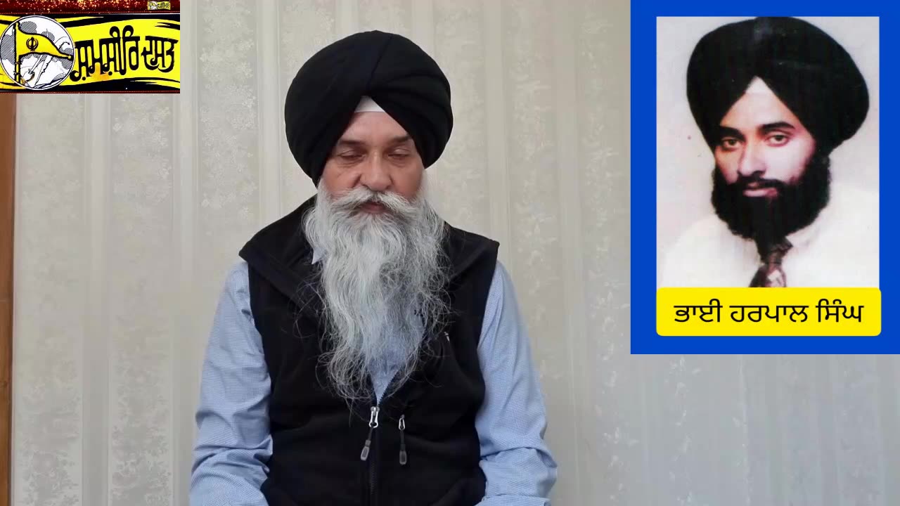 Shaheed Bhai Harpal Singh @ Bhai Fouja Singh - Loveshinder Singh Dalewal