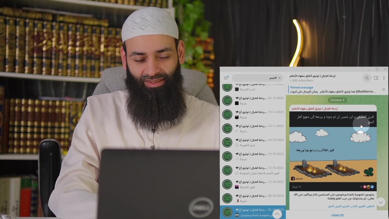 عقيدة النووي وموقف السلف منها 08