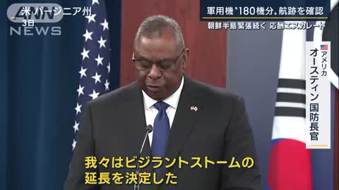 “死の白鳥”B1Bを投入 北朝鮮への圧力強めるアメリカ 最大の懸念は？専門家解説