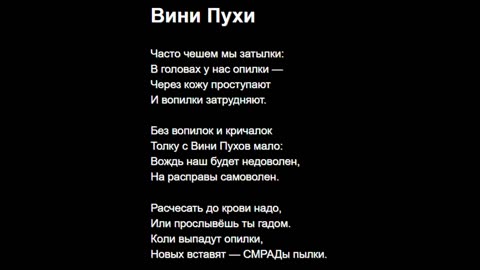 Вини Пухи