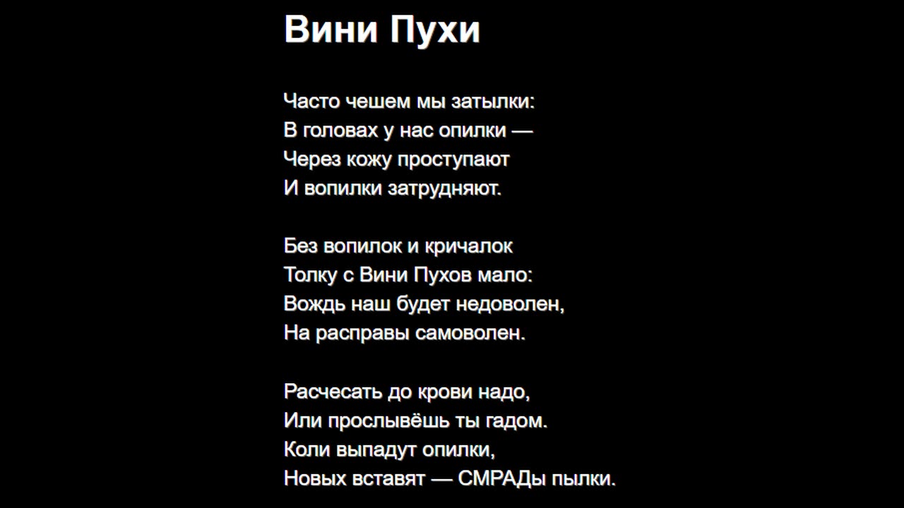 Вини Пухи