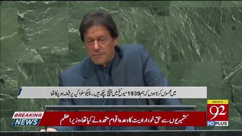 Best Part of Imran Khan Speech in UNGA | Imran khan won the heart