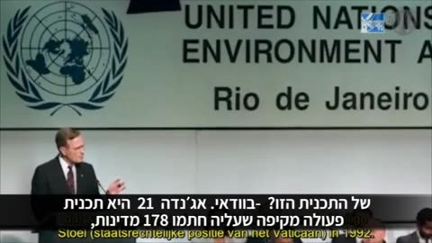 רוזה קורי מנהלת המכון לקיימות בהסבר מדהים על אגנדה 21 שהיא תכנית להשתלט על כל מקורות המזון המים ובני האדם ולהקים ממשלה עולמית אחת