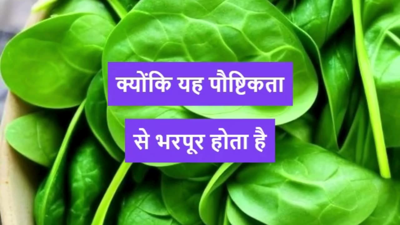सर्दियों में पालक खाने के कई फायदे होते हैं #viral #like #follow #trending #short