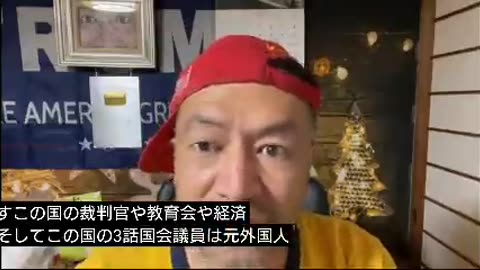 2023年11月5日 🚨戦後から現在の国会議員の正体を暴露🚨