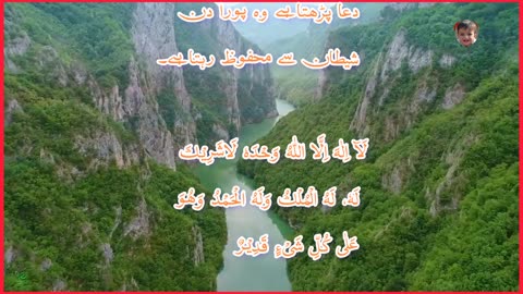 Badshah guni se az Rahe barat ke Liye Dua!