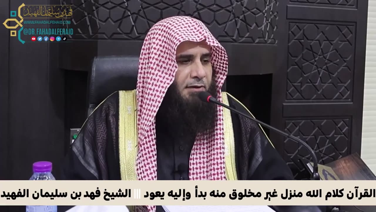 القرآن كلام الله منزل غير مخلوق منه بدأ وإليه يعود