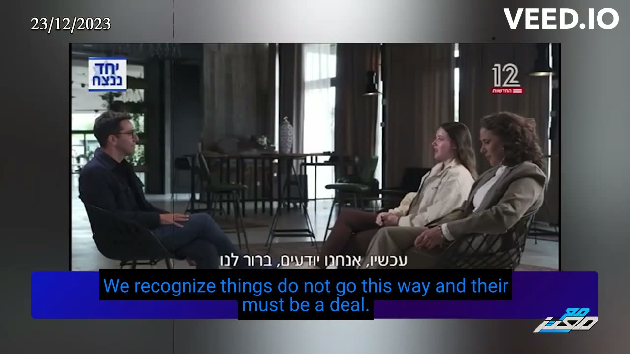 Hamas Hostages Hin and Ajam