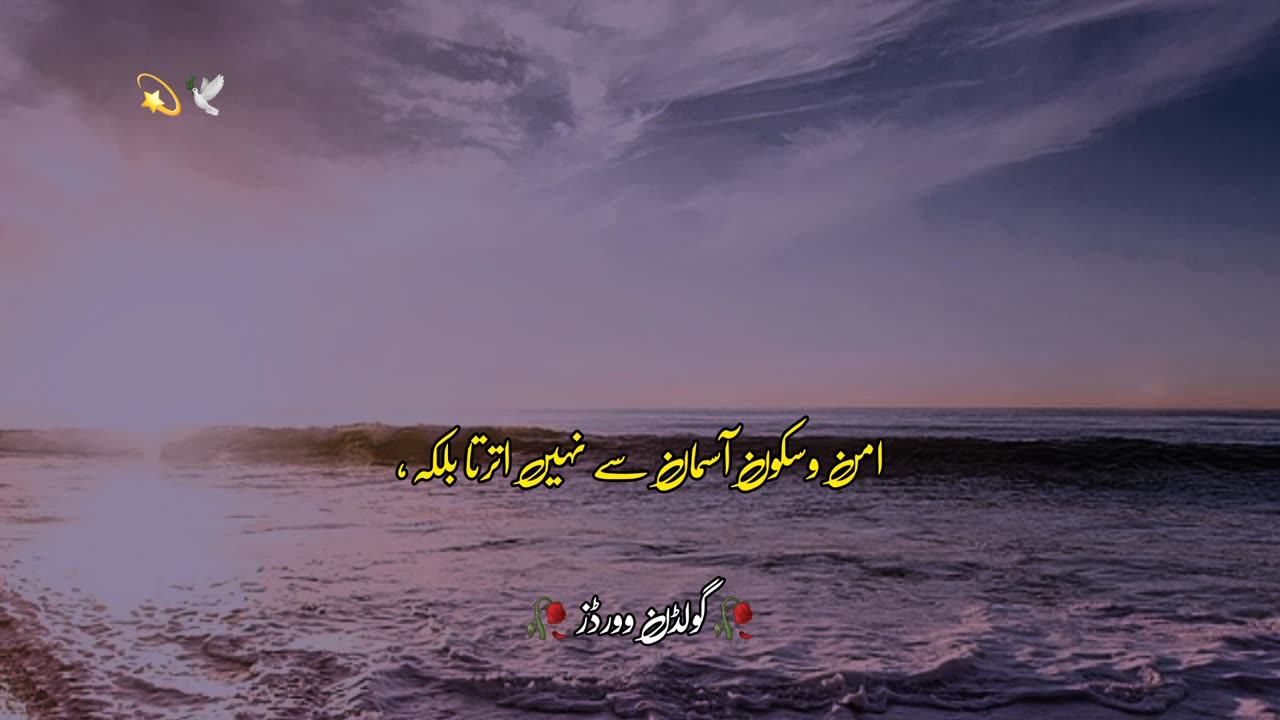 Golden Words
