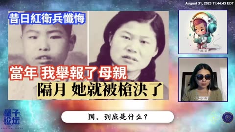 中共国有“共同的信任”吗？ 相互“举报”，能有信任吗？