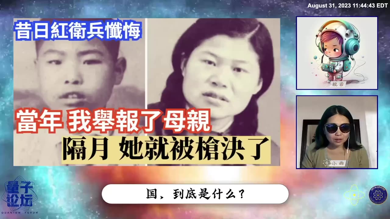 中共国有“共同的信任”吗？ 相互“举报”，能有信任吗？