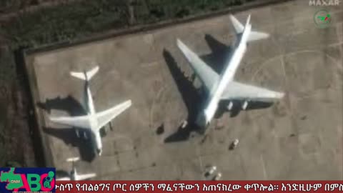 ታህሳስ 19-2024 ONM-ABO እለታዊ የኦሮሞ ነፃነት ሰራዊትና የኦሮሚያ ውሎ!