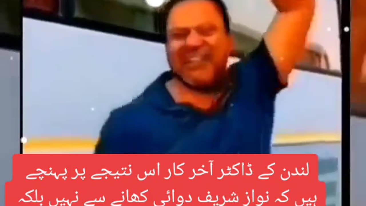 London Pakistan