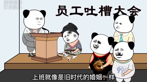 沙雕动画 10