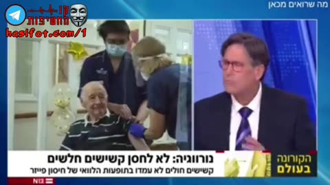 ערד ניר עובדים עלינו מתים עם החיסון ולא מהחיסון אבל מתים מקורונה ולא עם קורונה ככה זורעים פניקה בציבור 18-01-2021 - קו החשיפות