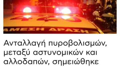 ΕΠΙΤΥΧΗΜΕΝΕΣ ΔΡΑΣΕΙΣ ΤΗΣ ΕΛ.ΑΣ ΕΝΑΝΤΙΟΝ ΕΙΔΩΛΟΛΑΤΡΩΝ!!!