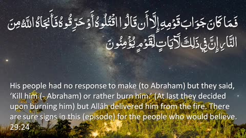 The Holy Quran - Surah 29. Al-Ankabut (The Spider)