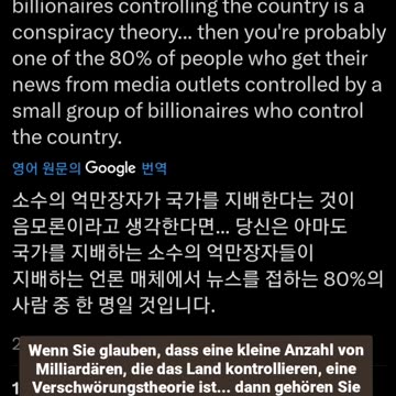 then you're probably one of the 80% of people who get their news from media outlets controlled