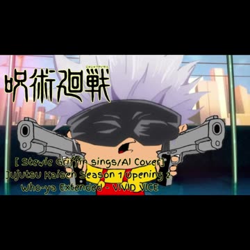 [Stewie Griffin sings/AI Cover] Jujutsu Kaisen Season 1 Opening 2 Who-ya Extended - VIVID VICE
