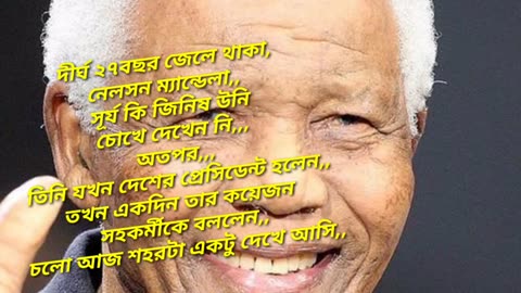 Nelson Mandela life history