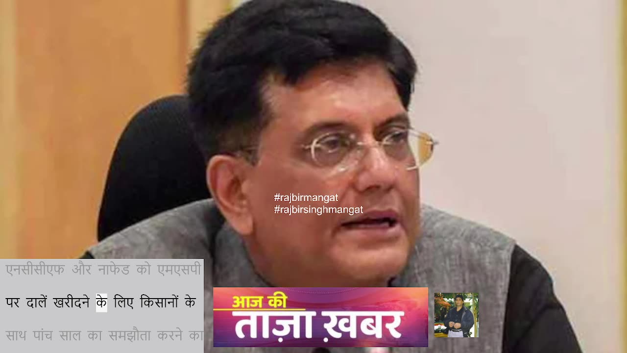 MSP पर खरीद के लिए किसानों के साथ पांच वर्षीय समझौता करने का प्रस्ताव दिया: पीयूष गोयल