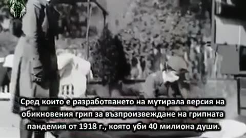 Joseph Spencer: Depopulation is planned. Депопулацията е планирана. Интервю през 1989 година.