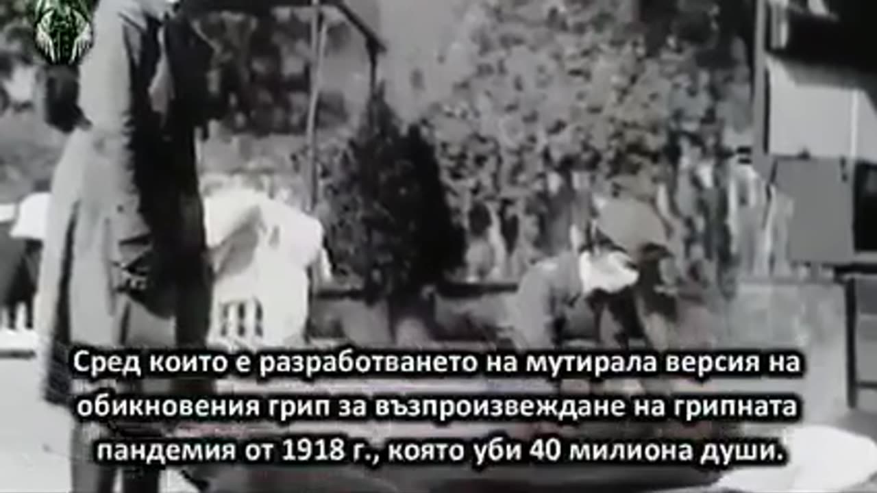 Joseph Spencer: Depopulation is planned. Депопулацията е планирана. Интервю през 1989 година.